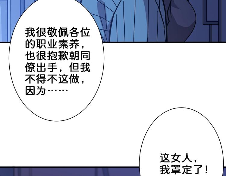 噬神纪韩漫全集-第154话 她是我罩的无删减无遮挡章节图片 