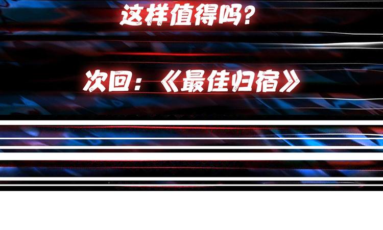 噬神纪韩漫全集-第154话 她是我罩的无删减无遮挡章节图片 