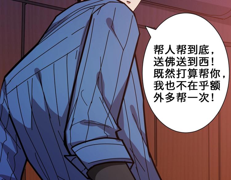 噬神纪韩漫全集-第154话 她是我罩的无删减无遮挡章节图片 