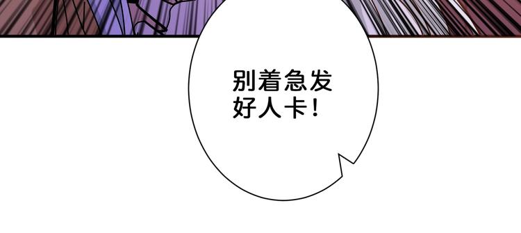 噬神纪韩漫全集-第154话 她是我罩的无删减无遮挡章节图片 