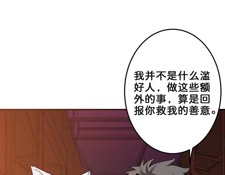 噬神纪韩漫全集-第154话 她是我罩的无删减无遮挡章节图片 