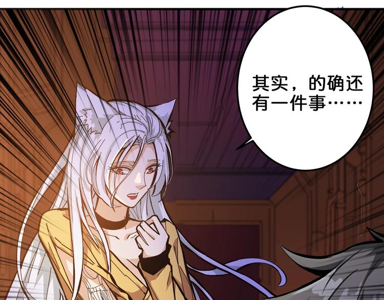 噬神纪韩漫全集-第154话 她是我罩的无删减无遮挡章节图片 