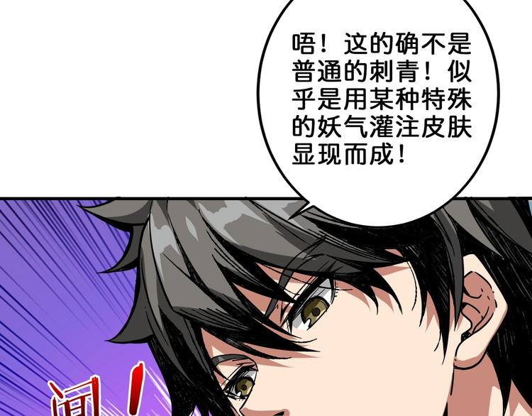 噬神纪韩漫全集-第154话 她是我罩的无删减无遮挡章节图片 