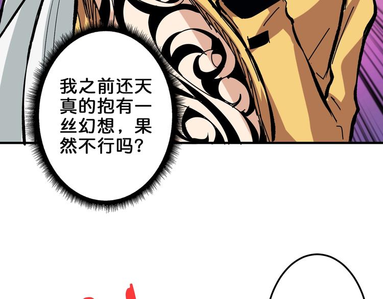 噬神纪韩漫全集-第154话 她是我罩的无删减无遮挡章节图片 