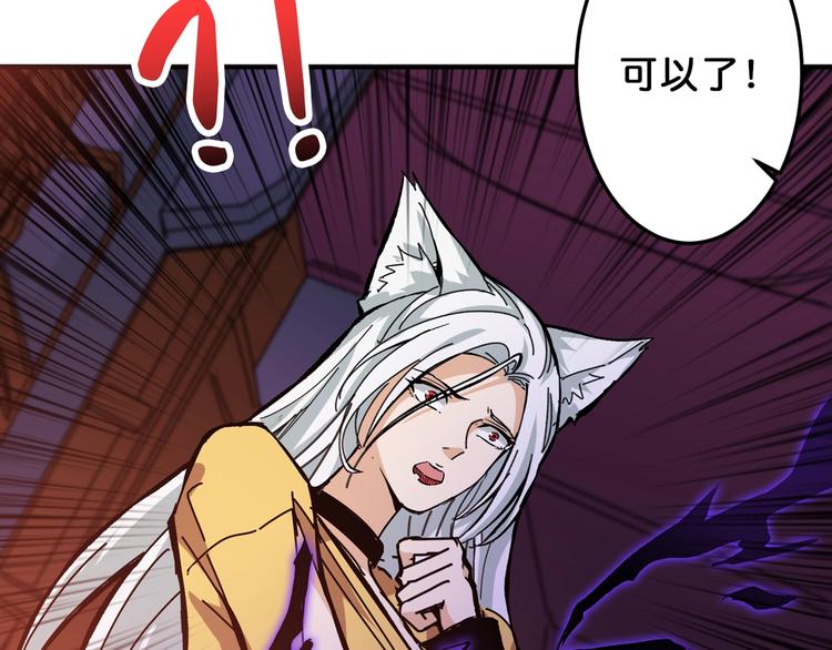 噬神纪韩漫全集-第154话 她是我罩的无删减无遮挡章节图片 