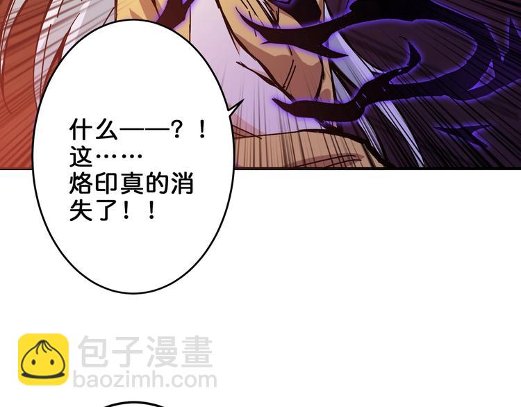 噬神纪韩漫全集-第154话 她是我罩的无删减无遮挡章节图片 