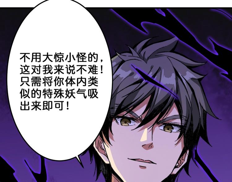 噬神纪韩漫全集-第154话 她是我罩的无删减无遮挡章节图片 