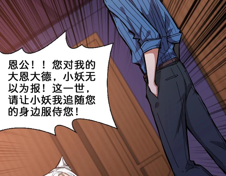 噬神纪韩漫全集-第154话 她是我罩的无删减无遮挡章节图片 