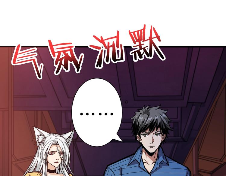 噬神纪韩漫全集-第154话 她是我罩的无删减无遮挡章节图片 