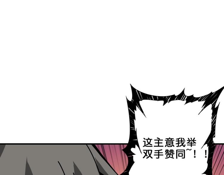 噬神纪韩漫全集-第154话 她是我罩的无删减无遮挡章节图片 