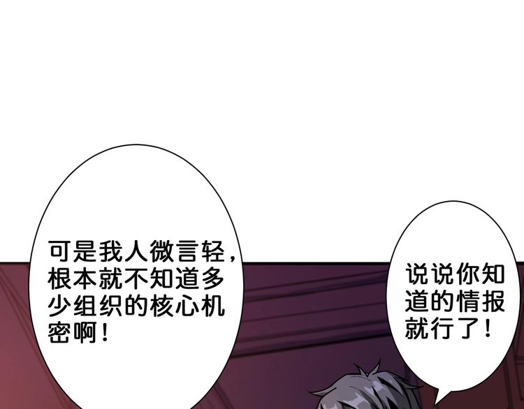 噬神纪韩漫全集-第154话 她是我罩的无删减无遮挡章节图片 
