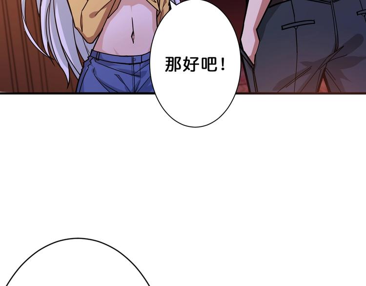 噬神纪韩漫全集-第154话 她是我罩的无删减无遮挡章节图片 
