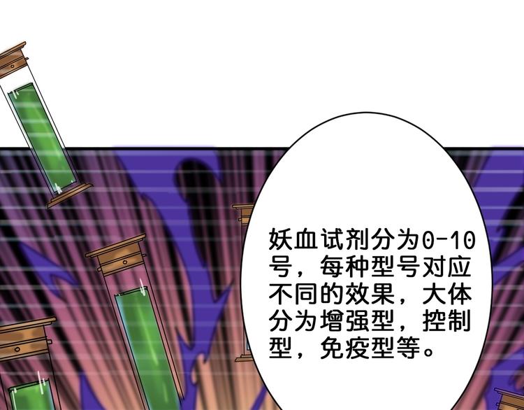 噬神纪韩漫全集-第154话 她是我罩的无删减无遮挡章节图片 