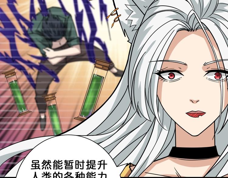 噬神纪韩漫全集-第154话 她是我罩的无删减无遮挡章节图片 