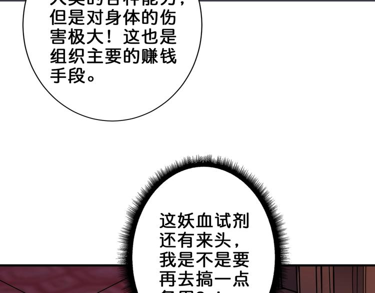 噬神纪韩漫全集-第154话 她是我罩的无删减无遮挡章节图片 