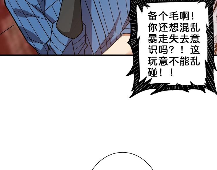 噬神纪韩漫全集-第154话 她是我罩的无删减无遮挡章节图片 