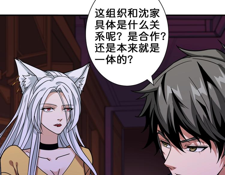 噬神纪韩漫全集-第154话 她是我罩的无删减无遮挡章节图片 