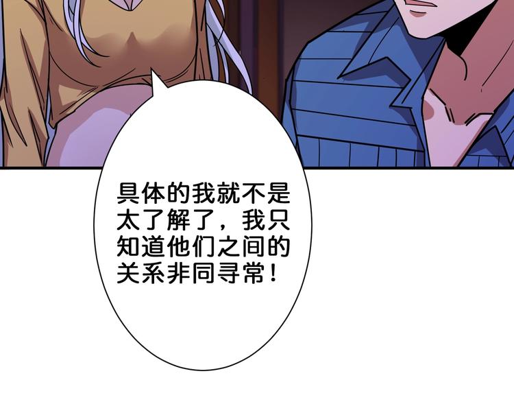 噬神纪韩漫全集-第154话 她是我罩的无删减无遮挡章节图片 