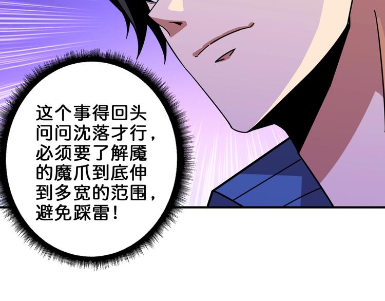 噬神纪韩漫全集-第154话 她是我罩的无删减无遮挡章节图片 