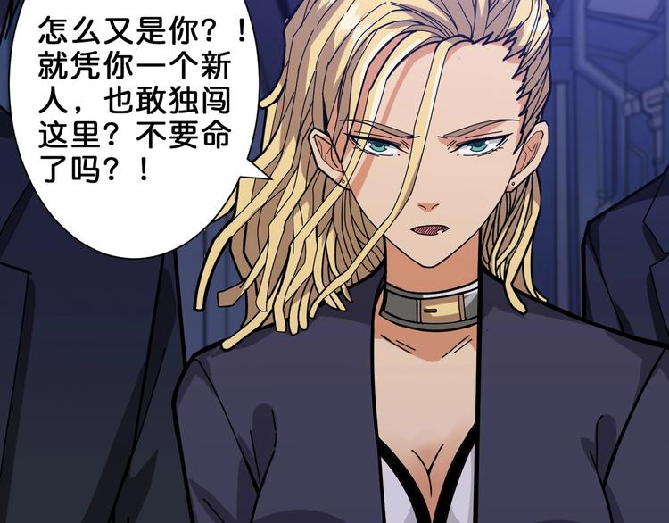 噬神纪韩漫全集-第154话 她是我罩的无删减无遮挡章节图片 