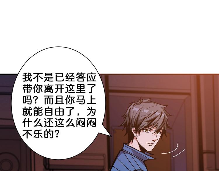 噬神纪韩漫全集-第154话 她是我罩的无删减无遮挡章节图片 