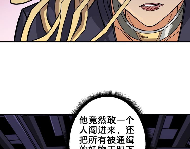 噬神纪韩漫全集-第154话 她是我罩的无删减无遮挡章节图片 