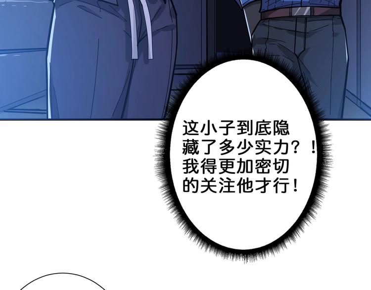 噬神纪韩漫全集-第154话 她是我罩的无删减无遮挡章节图片 
