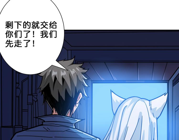 噬神纪韩漫全集-第154话 她是我罩的无删减无遮挡章节图片 