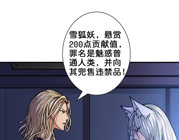 噬神纪韩漫全集-第154话 她是我罩的无删减无遮挡章节图片 