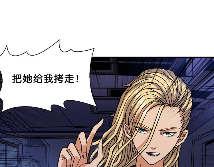 噬神纪韩漫全集-第154话 她是我罩的无删减无遮挡章节图片 
