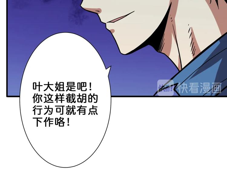 噬神纪韩漫全集-第154话 她是我罩的无删减无遮挡章节图片 