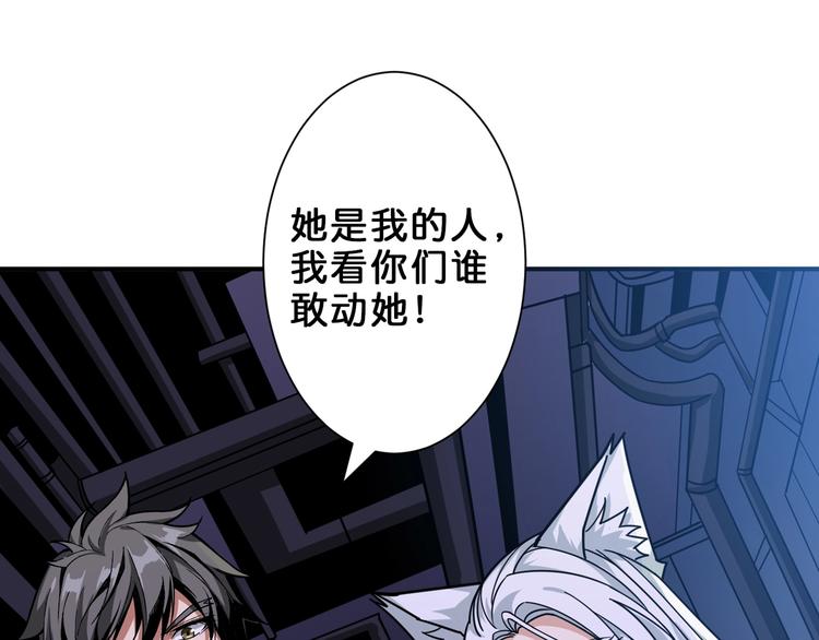 噬神纪韩漫全集-第154话 她是我罩的无删减无遮挡章节图片 