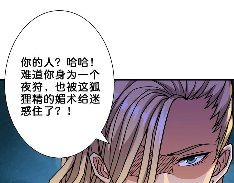噬神纪韩漫全集-第154话 她是我罩的无删减无遮挡章节图片 
