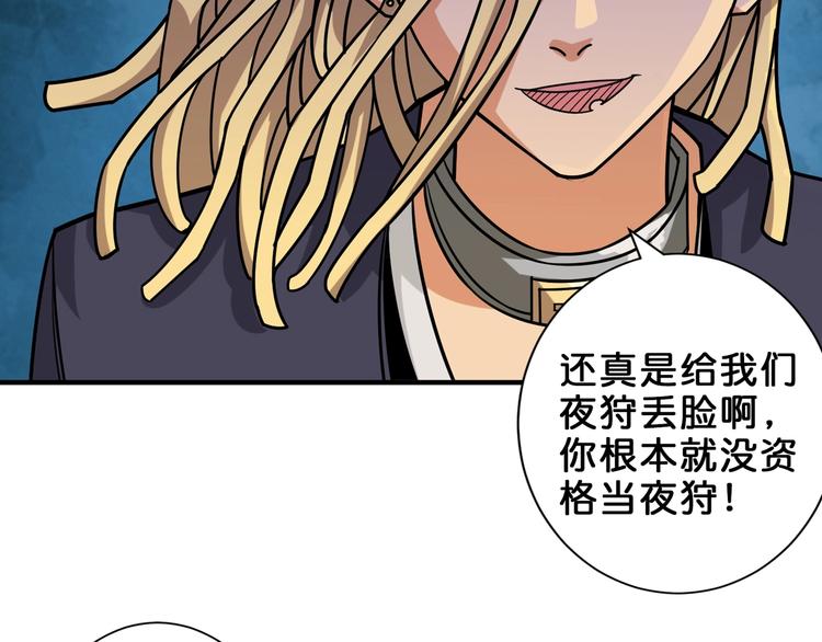 噬神纪韩漫全集-第154话 她是我罩的无删减无遮挡章节图片 