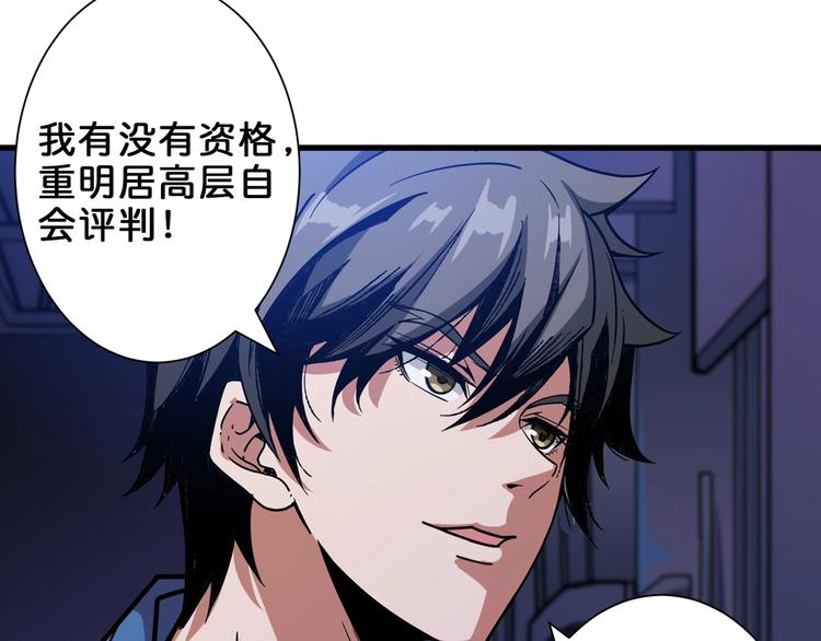噬神纪韩漫全集-第154话 她是我罩的无删减无遮挡章节图片 