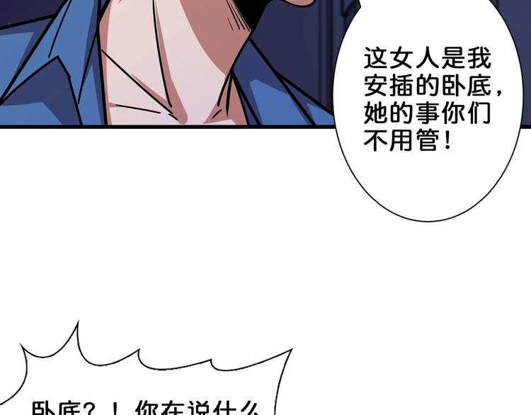 噬神纪韩漫全集-第154话 她是我罩的无删减无遮挡章节图片 