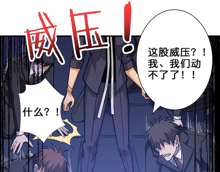 噬神纪韩漫全集-第154话 她是我罩的无删减无遮挡章节图片 