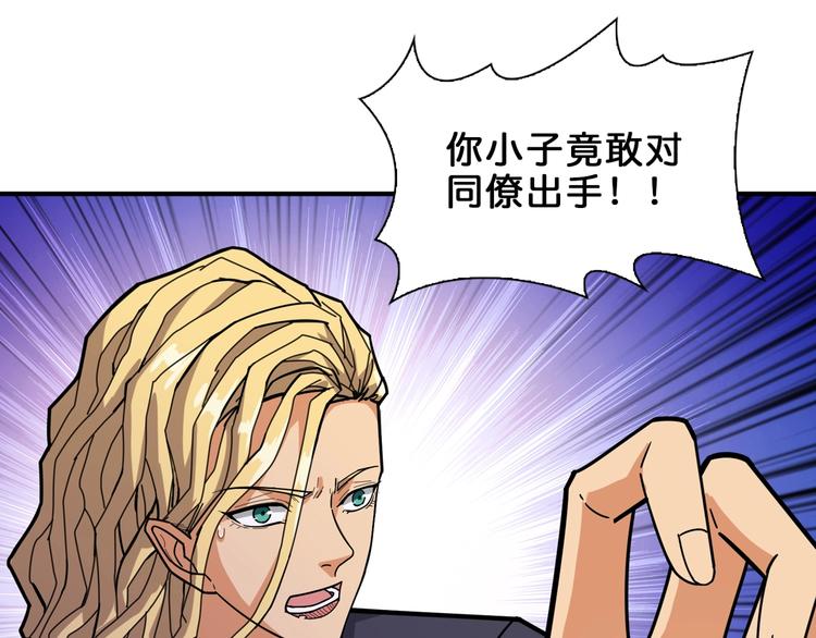 噬神纪韩漫全集-第154话 她是我罩的无删减无遮挡章节图片 