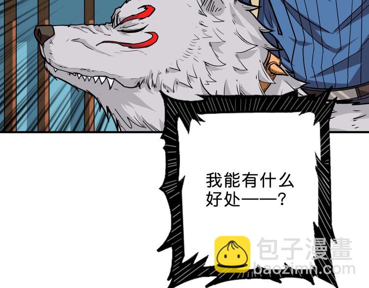 噬神纪韩漫全集-第155话 最好的归宿无删减无遮挡章节图片 