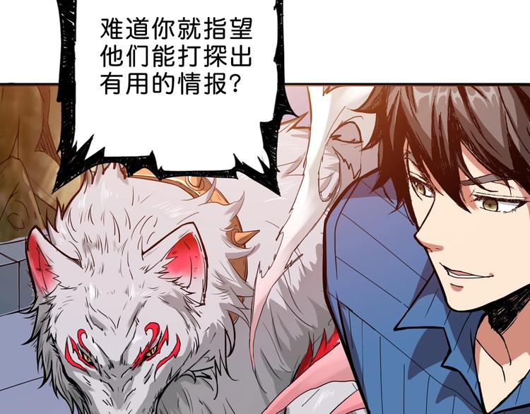 噬神纪韩漫全集-第155话 最好的归宿无删减无遮挡章节图片 