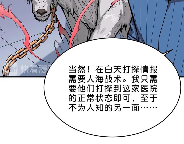 噬神纪韩漫全集-第155话 最好的归宿无删减无遮挡章节图片 