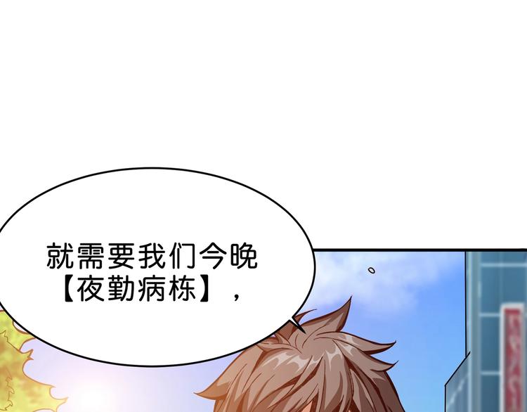 噬神纪韩漫全集-第155话 最好的归宿无删减无遮挡章节图片 
