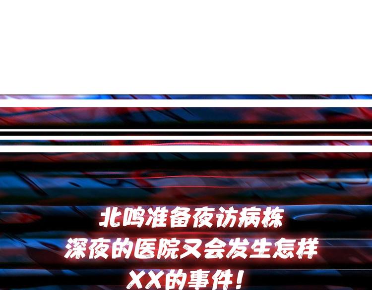 噬神纪韩漫全集-第155话 最好的归宿无删减无遮挡章节图片 