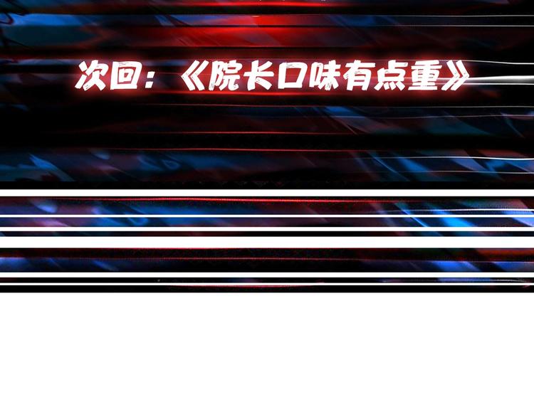 噬神纪韩漫全集-第155话 最好的归宿无删减无遮挡章节图片 