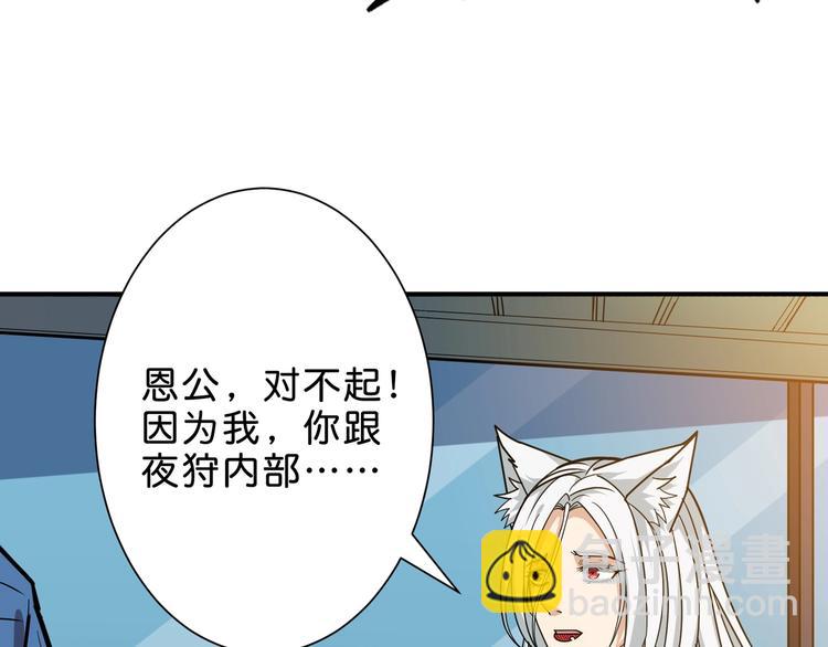 噬神纪韩漫全集-第155话 最好的归宿无删减无遮挡章节图片 