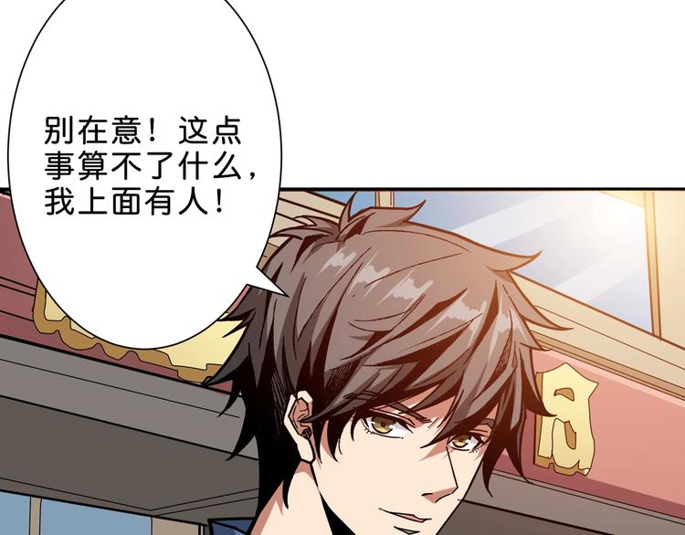 噬神纪韩漫全集-第155话 最好的归宿无删减无遮挡章节图片 