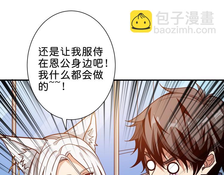 噬神纪韩漫全集-第155话 最好的归宿无删减无遮挡章节图片 