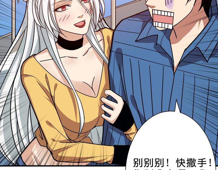噬神纪韩漫全集-第155话 最好的归宿无删减无遮挡章节图片 