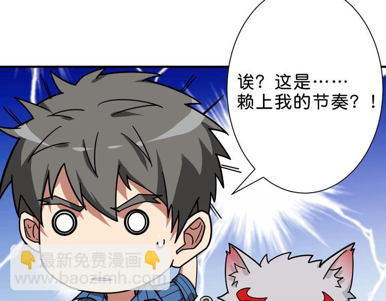 噬神纪韩漫全集-第155话 最好的归宿无删减无遮挡章节图片 