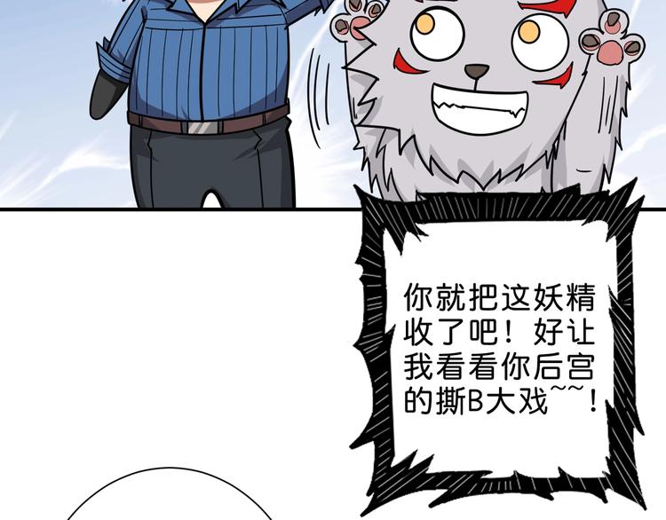 噬神纪韩漫全集-第155话 最好的归宿无删减无遮挡章节图片 